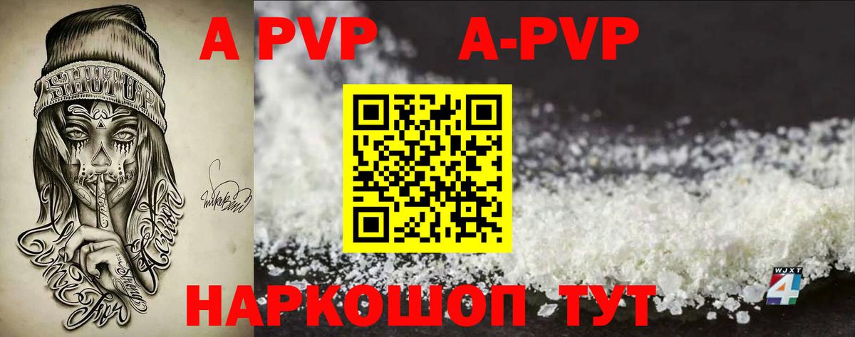 Арсеньев  Alpha PVP  где купить наркоту  Вход с VPN  APVP СК  А ПВП Crystall 