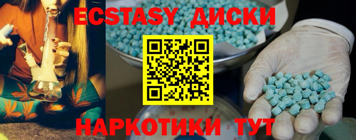 Экстази MDMA Арсеньев