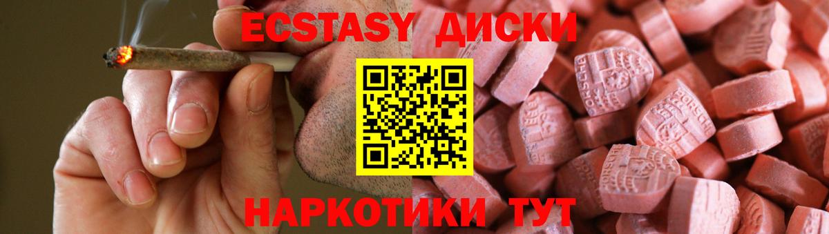 ЭКСТАЗИ  Ecstasy louis Vuitton  Вход с VPN  Ecstasy таблы  Арсеньев 