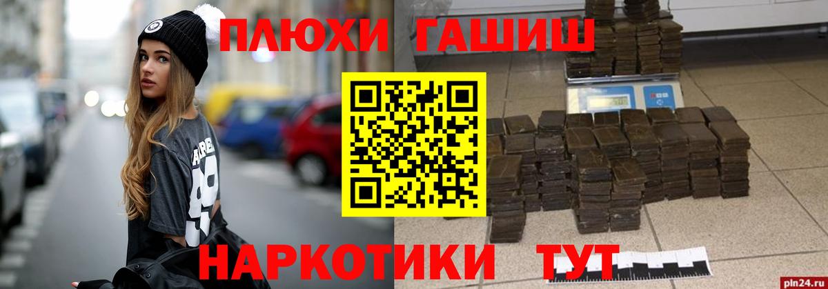 Гашиш гарик Арсеньев