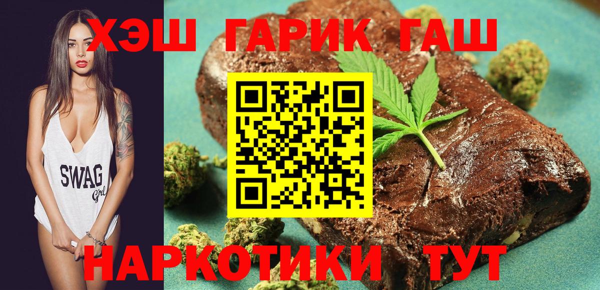 ГАШ гарик  Вход с VPN  Арсеньев  Гашиш hashish 