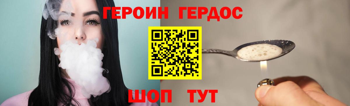 Арсеньев  ГЕРОИН белый  Вход с VPN 