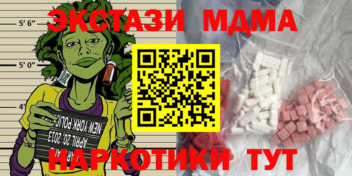 MDMA кристаллы Арсеньев