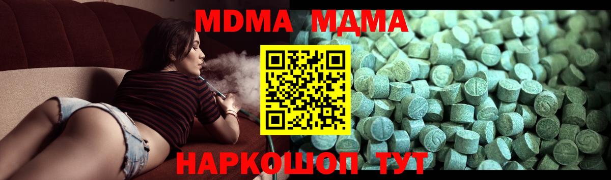 МДМА VHQ  Вход с VPN  МДМА crystal  MDMA  Арсеньев 