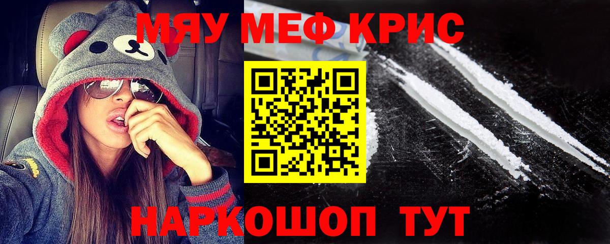 Арсеньев  МЯУ-МЯУ  Вход с VPN  Меф мука  Мефедрон мяу мяу 
