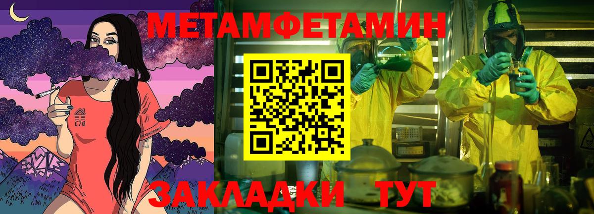 Метамфетамин витя Арсеньев